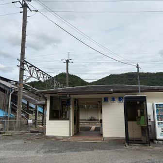 藍本駅🚉到着　
今日も怪我無く終えれた事に感謝🙏🏻
最後までありがとうございました🙇🏻