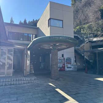 つるつる温泉♨️ゴール！