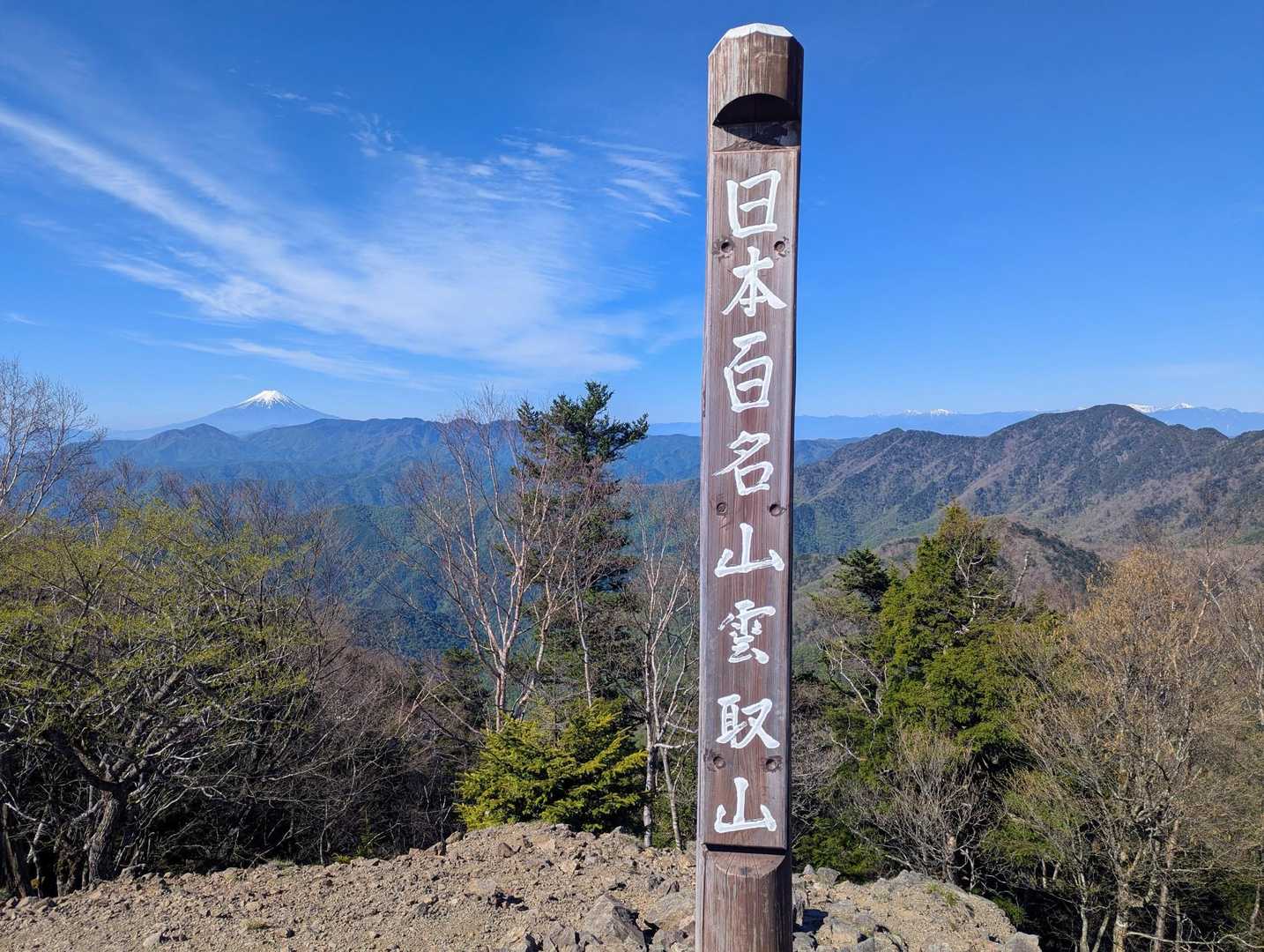 小雲取山-五十人平野営場管理小屋-堂所-小袖登山口 縦走コースの写真