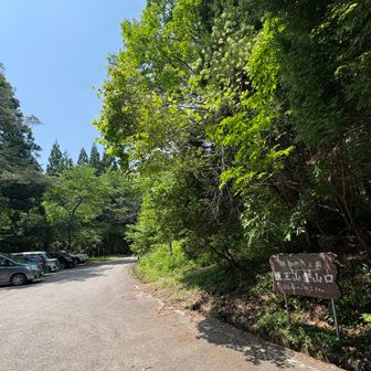 サクッと
駐車場🅿️に戻って
来ました！
おっ✨
朝より、更に
車増えている🥰
急登箇所も多々あったので
良きトレーニング山行と
成りました🤗
今度は逆周りで
挑戦したいと思います💪
おつかれ山でした👋