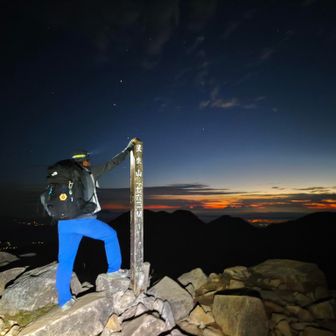 星生山