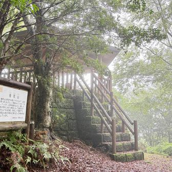 権現山　第一展望台