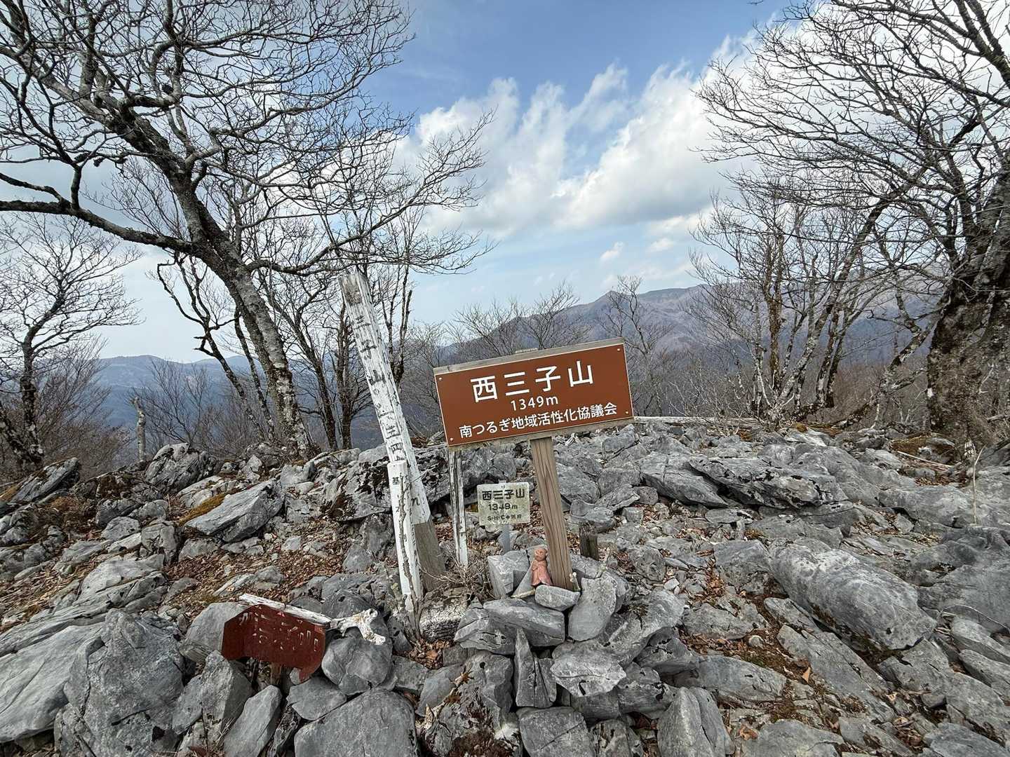 西三子山 周回コースの写真