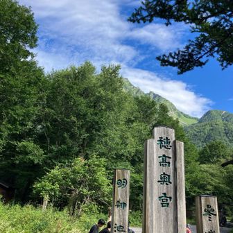 明神岳