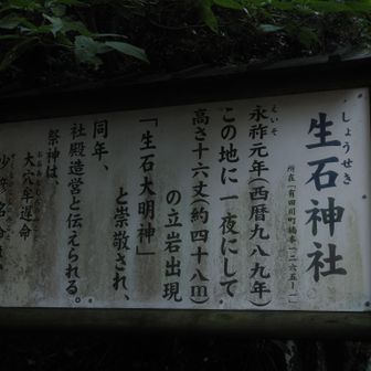 しょうせき神社⛩️