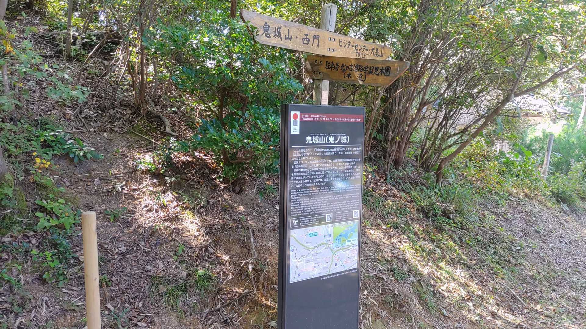 ビジターセンターに戻って来ました
鬼ノ城は桃太郎伝説と関係有り！
温羅伝説だけで頭がパンク～