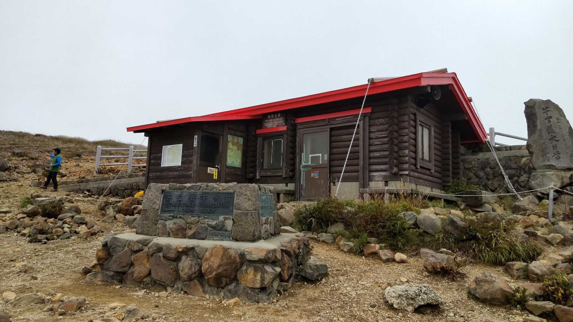 峠の茶屋登山口-朝日の肩 往復コースの写真