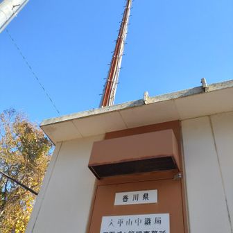 田万ダムの中継局がこんな所に