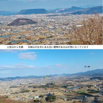 北側の高松市や屋島、五剣山はお馴染みの景色です

私の弱点は東讃の里山です
白山（しらやま）から奥は未だ歩いた事が無く、８０歳までには歩く予定です（間に合うか？）