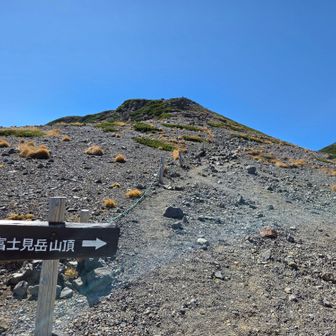 富士見岳へ向かいます。