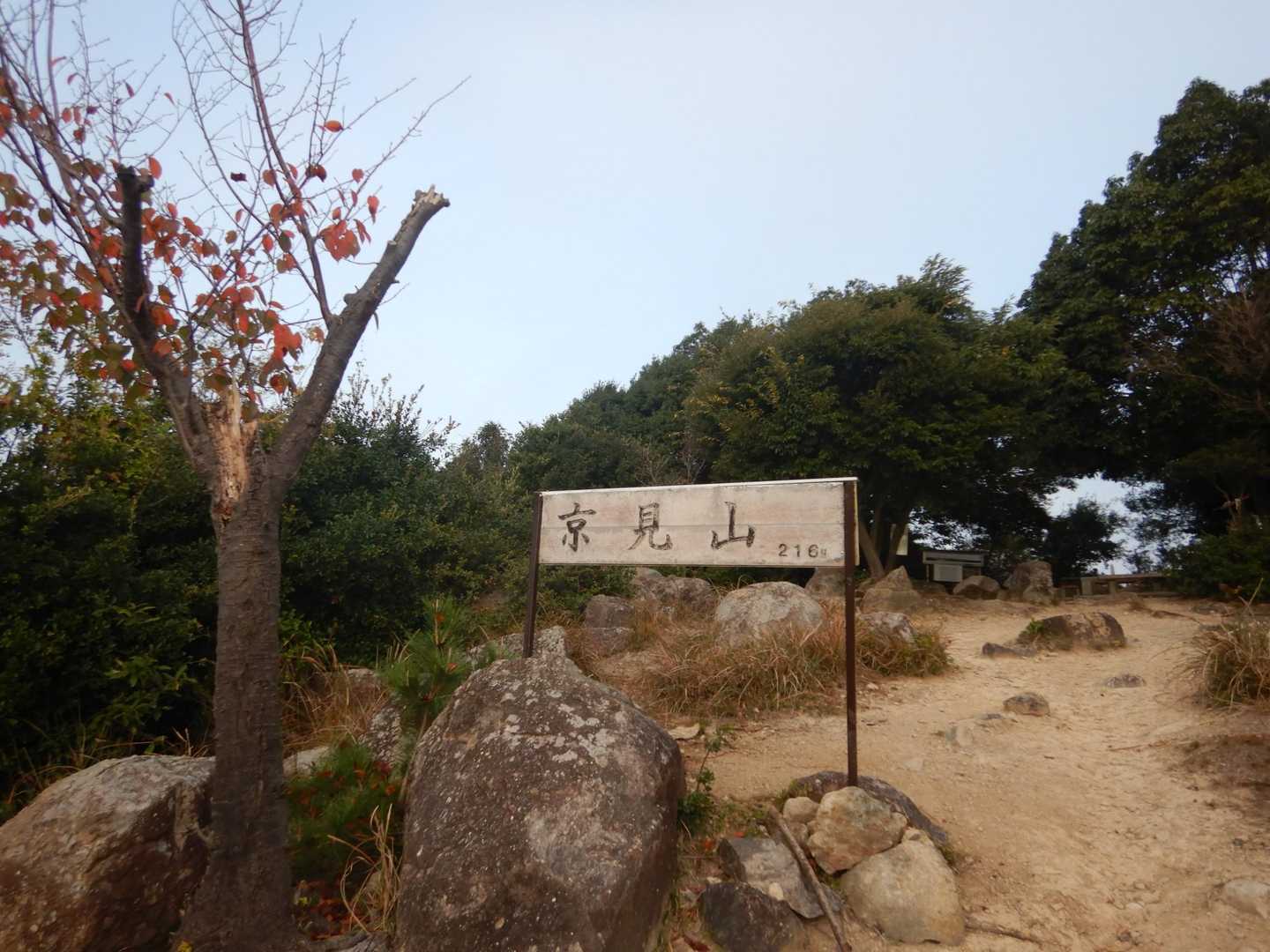 京見山-トンガリ山 往復コースの写真