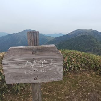一ノ森に着いたどーー