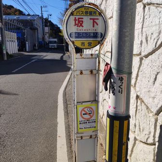 善正山入口の前にバス停がありました。バスでここまで近くに来れるんですね。