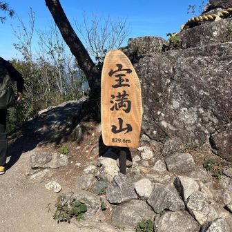看板変わった？山頂では少しだけ休憩。目的のピザに向かう😋お昼持ってこなくていいのは荷物が軽くて良い