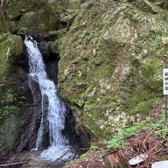 滝