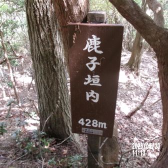鹿子垣内四等三角点