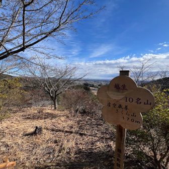 虚空蔵尊さくら山🌸⛰️
越生町10名山に選ばれてました〜400座目！

桜の時期はこんなハイキングコースも良いかも！

https://www.town.ogose.saitama.jp/material/files/group/9/ogoseP30-31_web.pdf