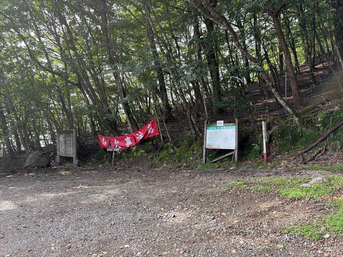 ゴボウ畠登山口