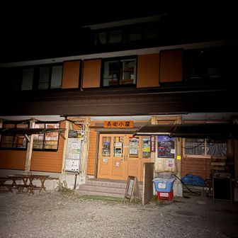 まじの暗闇スタート怖すぎた