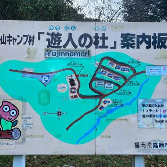 ん?　左下のキャラは?　
酔っぱらって丸太渡るな。の注意でしょうか