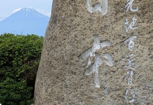 有度山（静岡・307m）| 登山ルート・天気 | YAMAP / ヤマップ