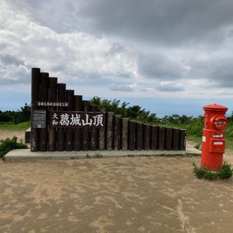 大好き大和葛城山に到着♪