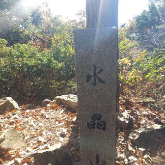 ダイヤモンド💎水晶