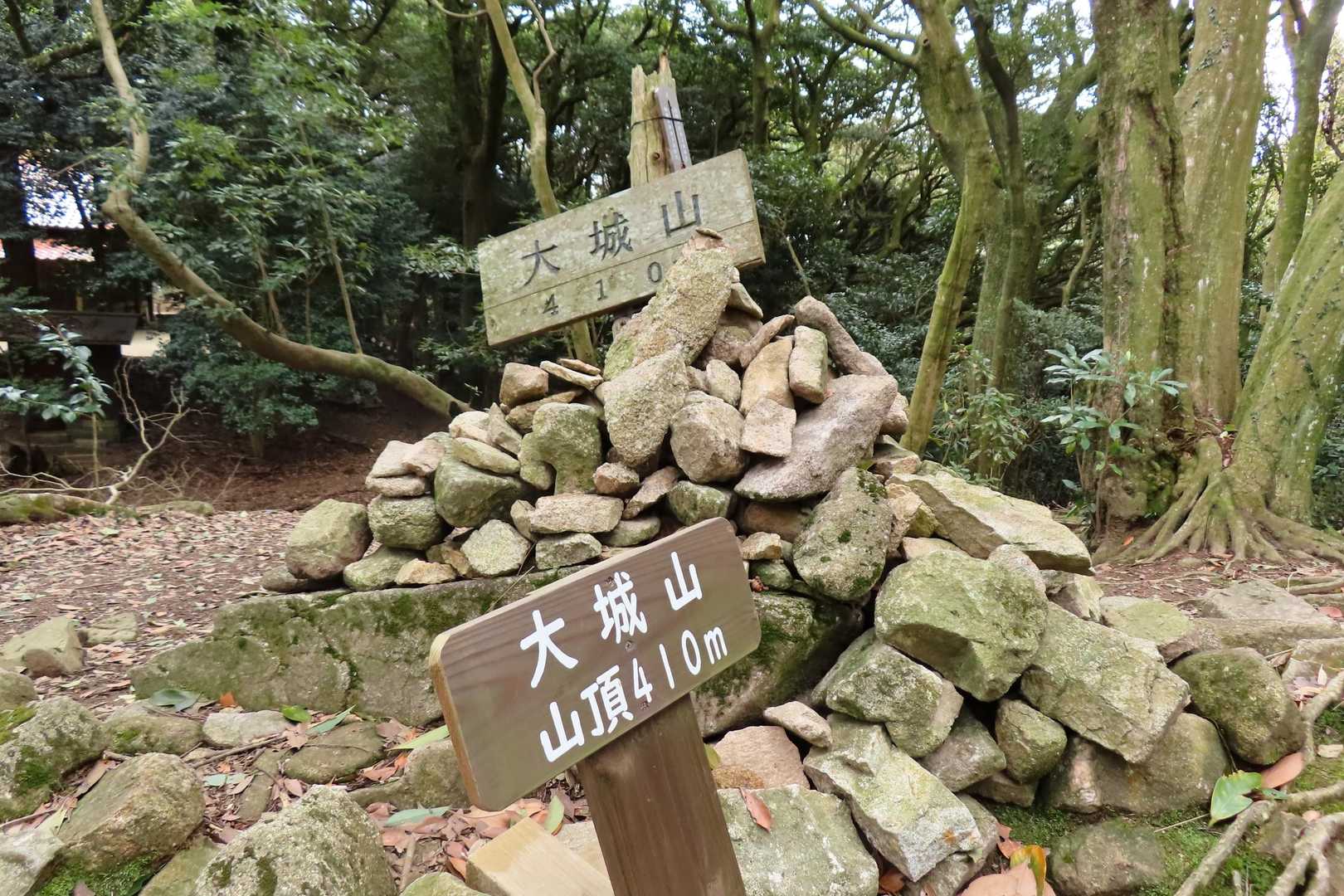 大城山