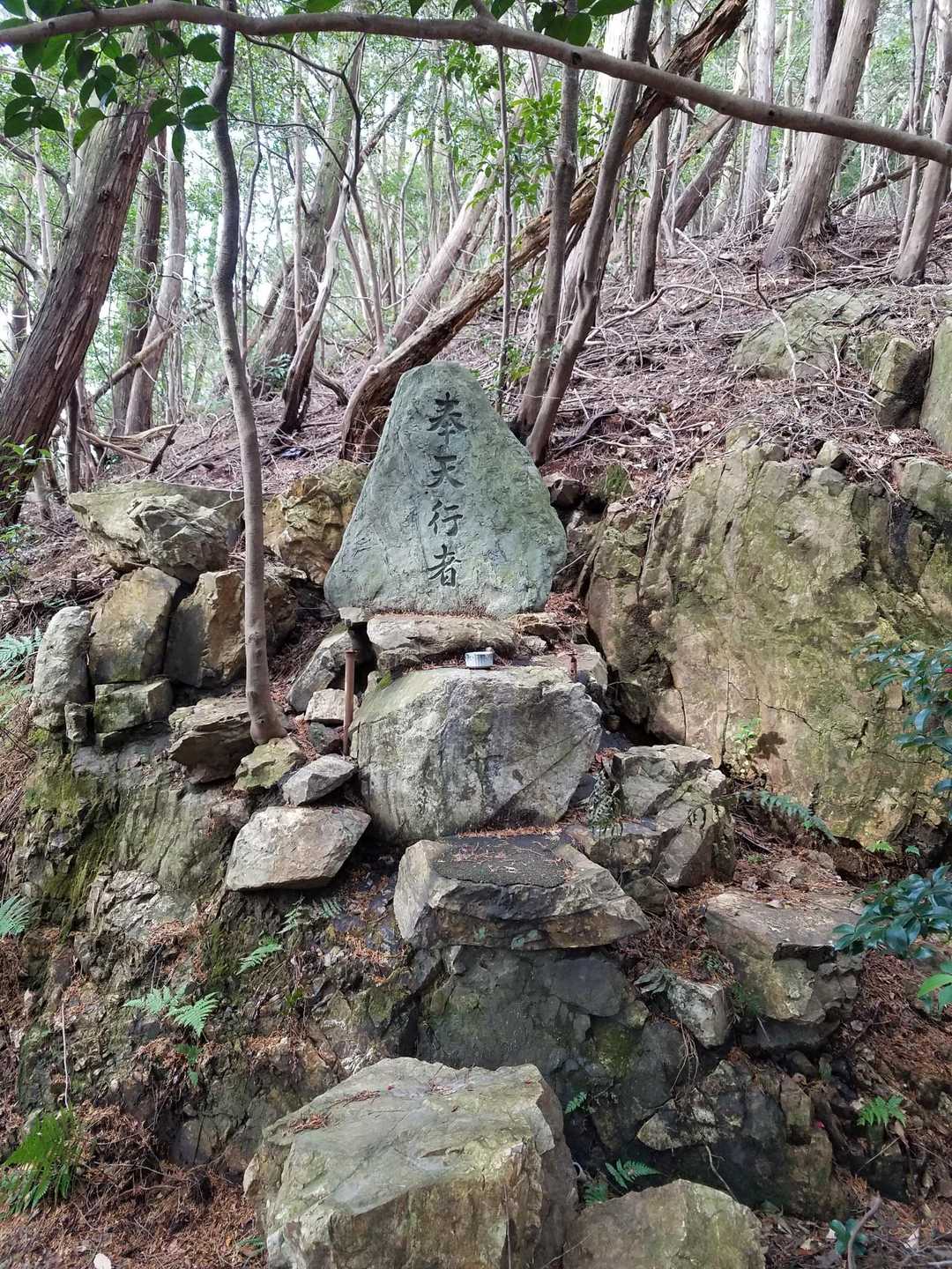 大縣神社登山口-相澤山-尾張本宮山-信貴山 周回コースの写真