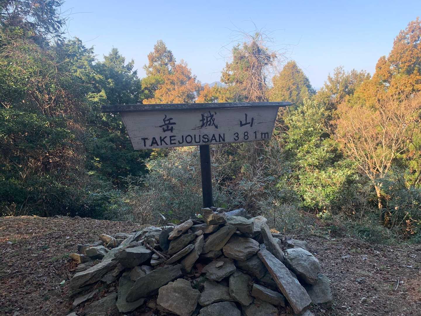 皿山公園バス停-岳城山-太祖神社-若杉山-奥の院 周回コースの写真