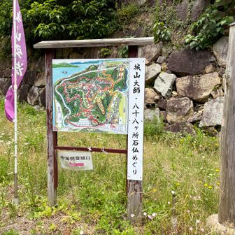 あ！
また霊場巡り
よく見るとこの湊山全体を四国に見立ているらしい