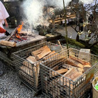 齊神社回向殿前では、木が燃やされてました