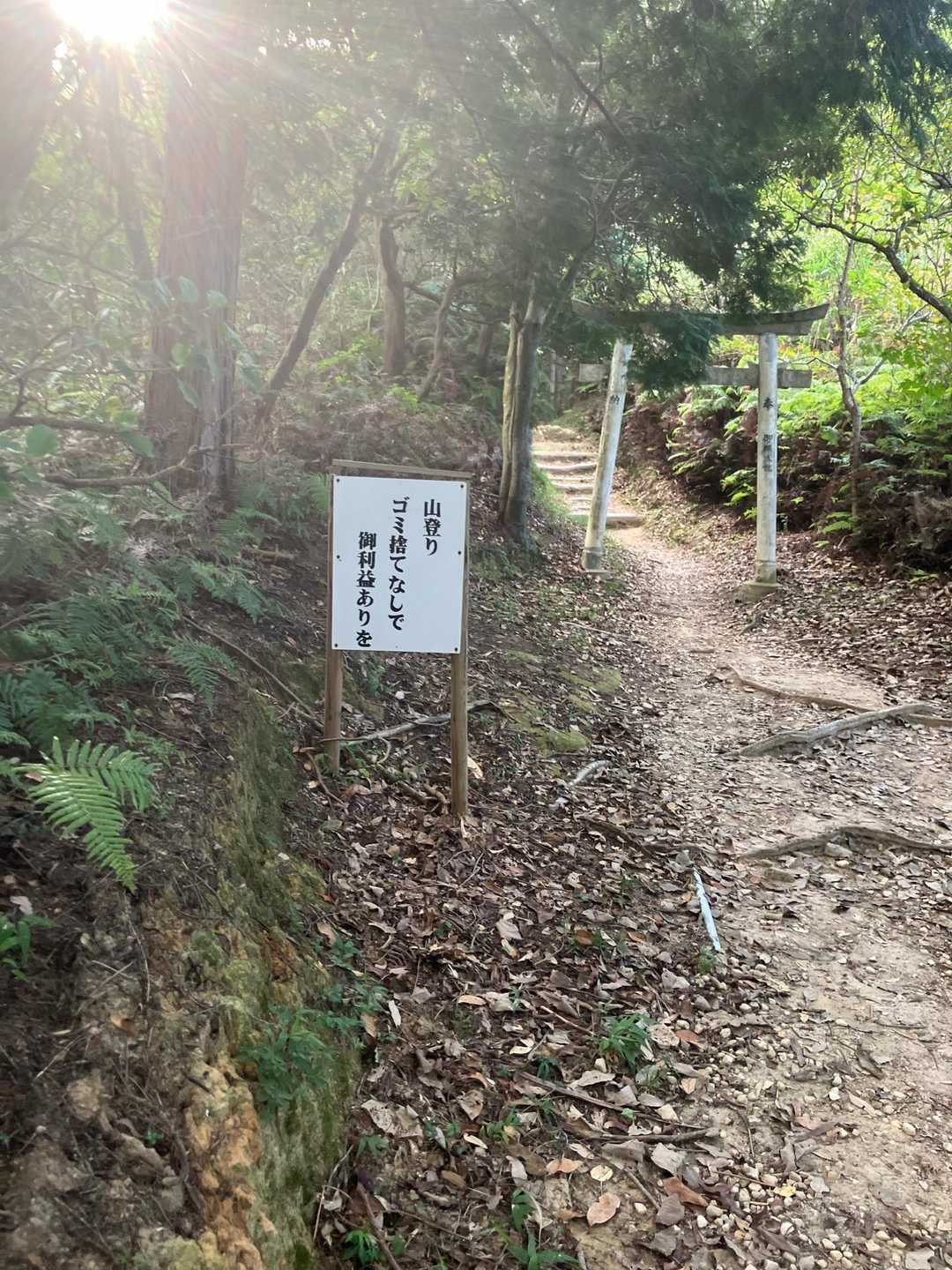 叶岳登山口-叶岳-高地山 往復コースの写真