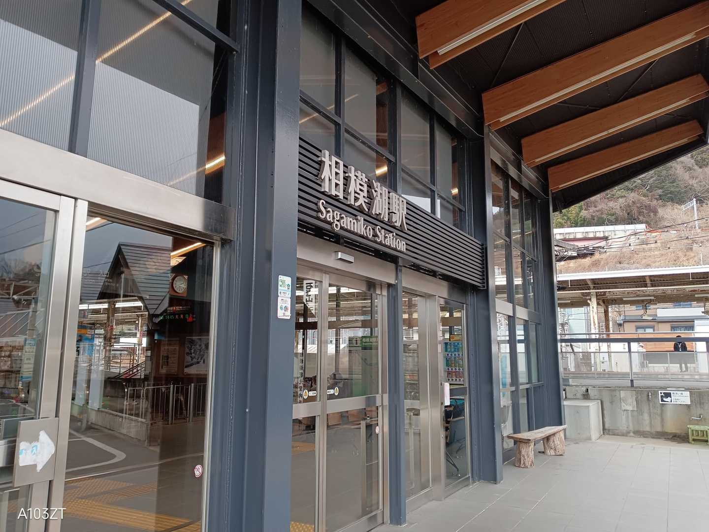 相模湖駅でゴールです。