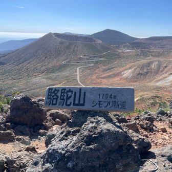 駱駝山（らくだやま、標高1704m）
読めない💧