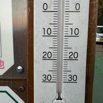 センターハウス前 気温計 
さむっ🥶 気温1度弱 でした 