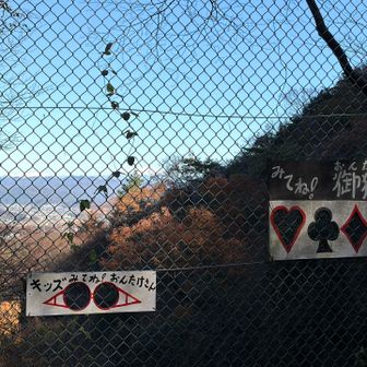 地元の小学生の作品かな？
おばさんが覗いたら、少し御嶽山ずれたけど🤣

なんとなく、山を歩くとモヤモヤが解消される😅

最後まで読んでいただきありがとうございました🙇‍♀️