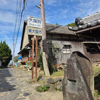 暗峠
石畳の残る国道