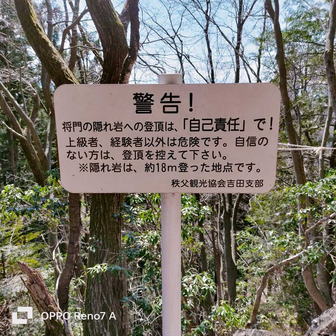 城峯山-城峯山登山口 周回コースの写真