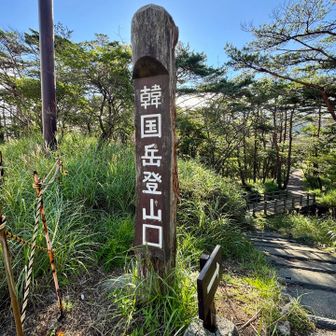 今日も綺麗な景色をありがとう😊⛰️