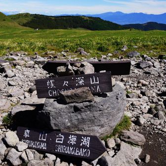 蝶々深山に到着。
