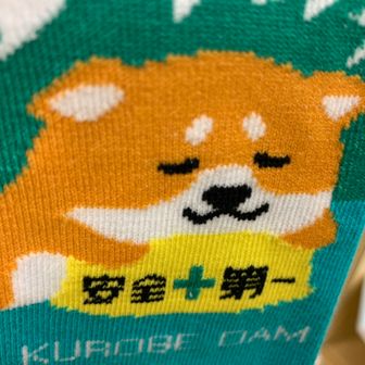 kazu
