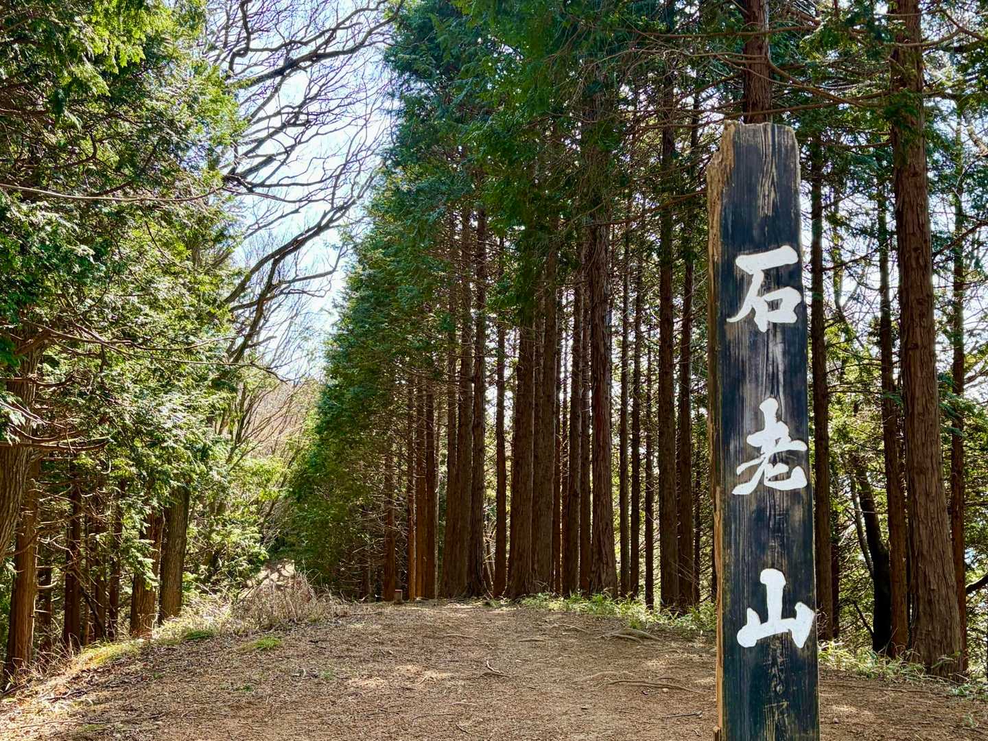 石老山 / ポテくまさんの石老山 下山メシ聖地巡礼マップ#6の活動