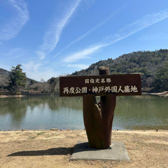 修法ヶ原池。
ここは紅葉シーズンにもまた来たいなぁ！

ソーセージも食べ終わりお腹も膨れたので下山します🐾
違うルートで元町駅まで戻る予定でしたが、やっぱり布引の滝経由で新神戸方面へ下りようかな！
六甲はルートがたくさんあるのも楽しいね✨