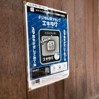各駅にこんなのがあるので
アプリでICチップを読み取ります