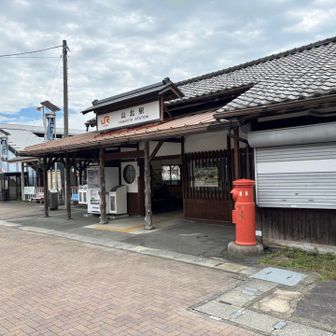 山北駅で終了
