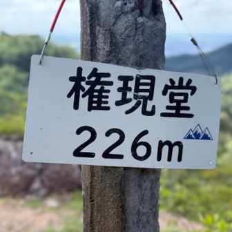 一座目