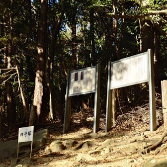 ここに出て来ます
四号塚