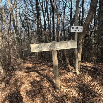 五座目、高舘山
