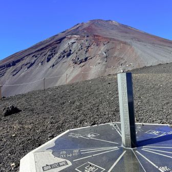 やっと宝永山👍